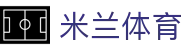 米兰体育官网 - 皇家马德里战略合作伙伴，认准官方全站下载